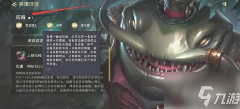金铲铲之战塔姆喂食全攻略，打造你的饕餮巨兽