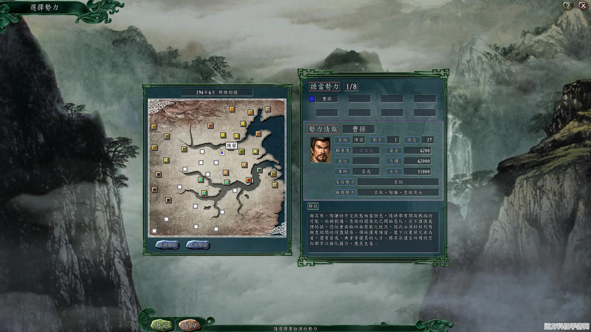 揭秘三国志11威力加强版，隐藏武将全阵容大公开