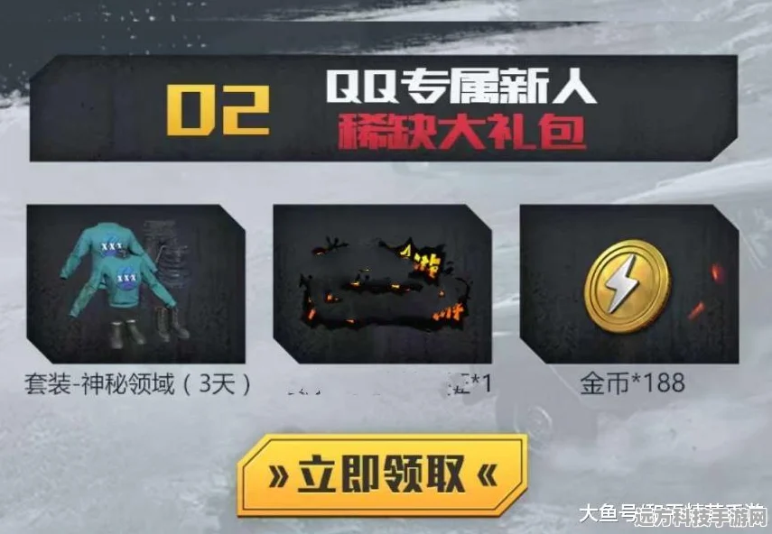 和平精英老六衣服获取全攻略