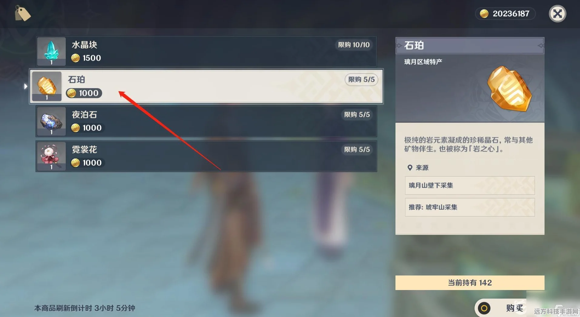原神矿石商人全揭秘，位置、交易与攻略详解