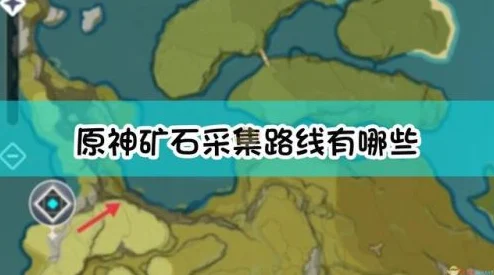 原神矿石商人全揭秘，位置、交易与攻略详解