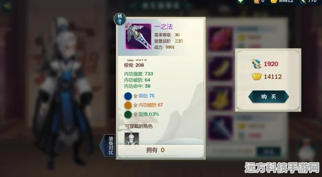 剑网3指尖江湖，装备锻造镶嵌与洗练全攻略