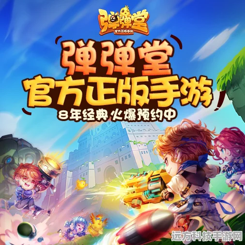 弹弹堂手游限时礼包大搜罗，不容错过！