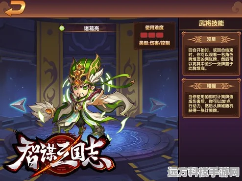 三国志8重制版震撼登场，武将统帅魅力大比拼，谁主沉浮？