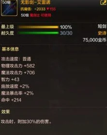 DNF手游阿修罗装备指南，解锁最强战甲搭配