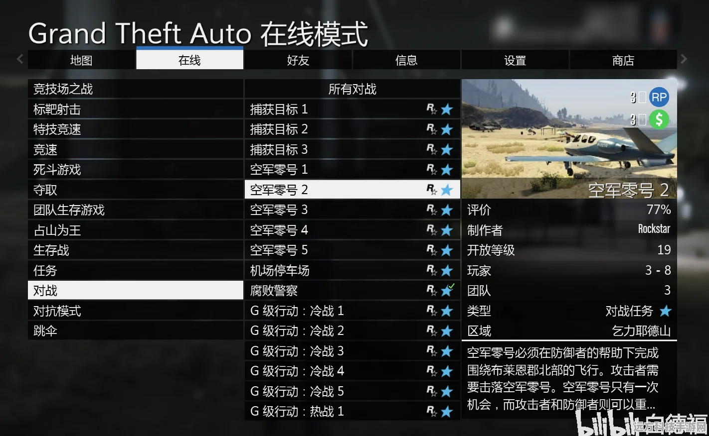 GTA5机动作战中心，武器升级全攻略