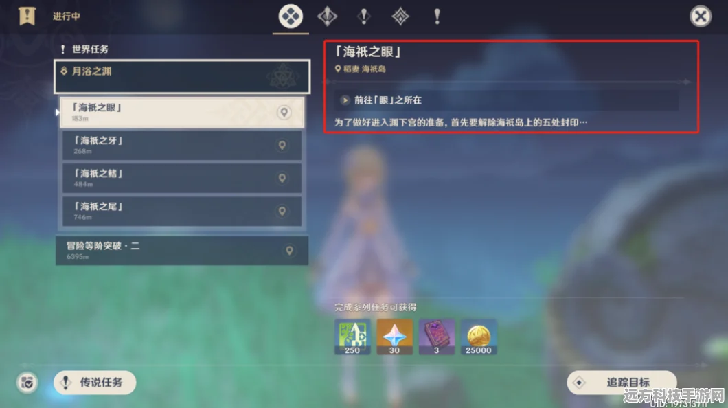 原神稻妻世界任务月浴之渊海祗之心深度探索指南