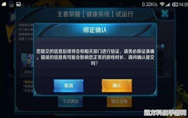 王者荣耀实名认证深度剖析，解锁已认证信息修改秘籍