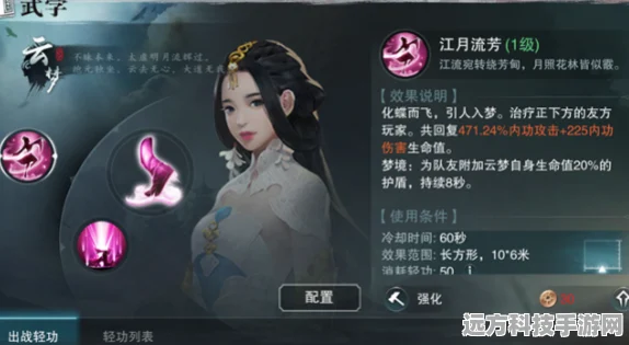楚留香手游七伤心法深度解析，绿色通用秘笈的威能