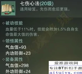 楚留香手游七伤心法深度解析，绿色通用秘笈的威能