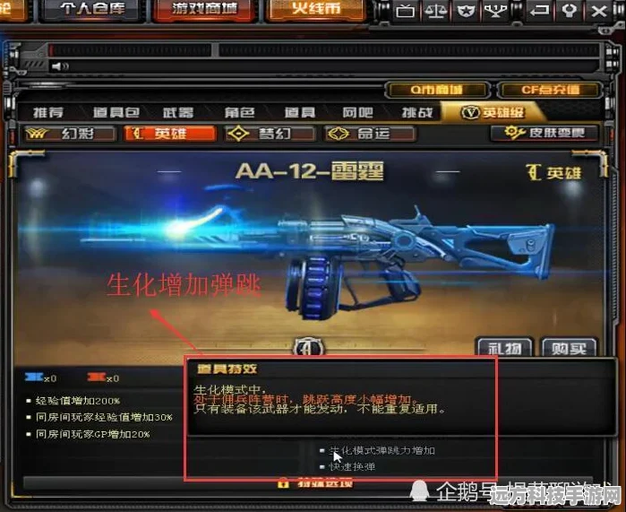 CF里朱雀生化击退秘籍，一键掌控战场节奏