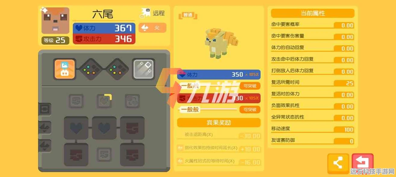 宝可梦大探险，研究等级提升全攻略