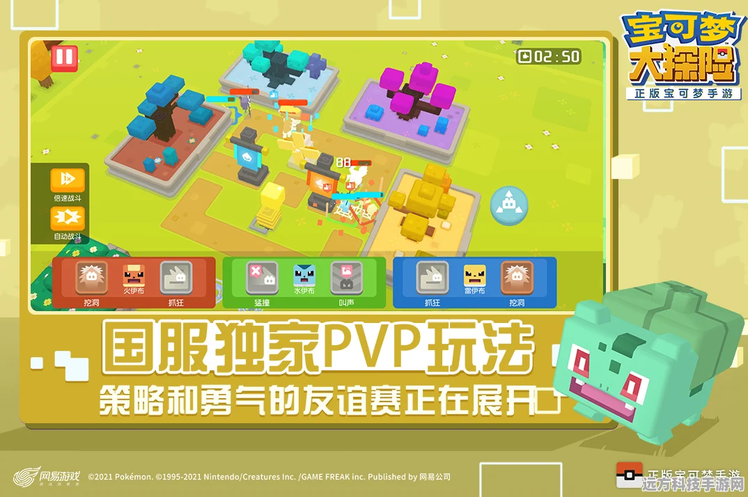 宝可梦大探险，研究等级提升全攻略