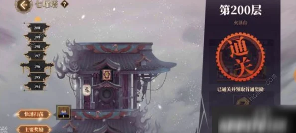山海镜花曜塔全攻略，深入无尽深渊，解锁闯关秘籍