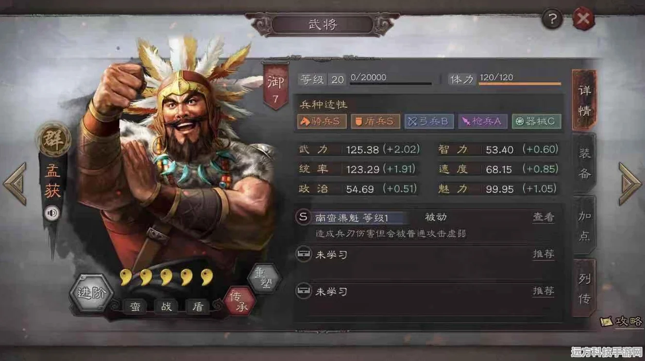腾讯潮爆三国，南蛮入侵魔王孟获，解锁130万高伤害武将阵容秘籍