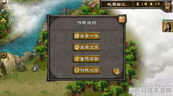 策马三国志第六章逍遥津，资深玩家的通关秘籍