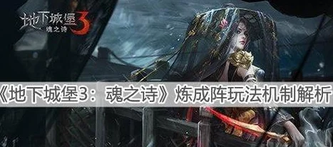 地下城堡3，魂之诗启明镇哭泣码头全攻略——迷宫码头深度探索指南