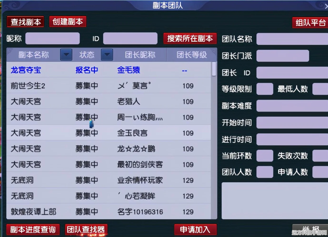 梦幻西游升级攻略，129级阵容如何稳步迈向175级