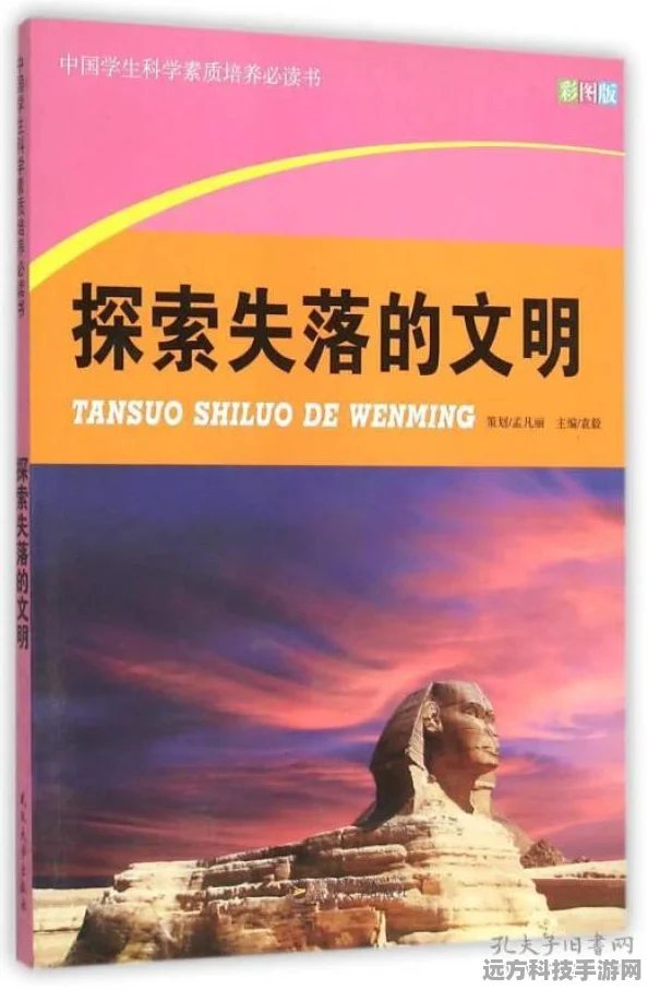 文明新纪元，探索文明的曙光，告别蒙昧时代的深度之旅