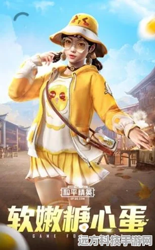 和平精英若若语音包获取全攻略