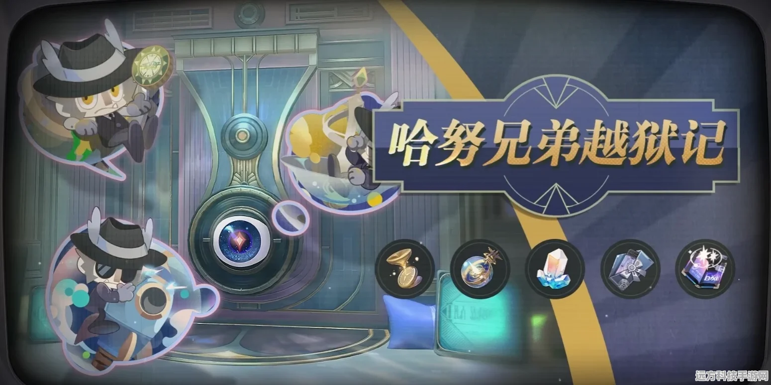 崩坏星穹铁道哈努兄弟越狱记，气泡弹珠全攻略