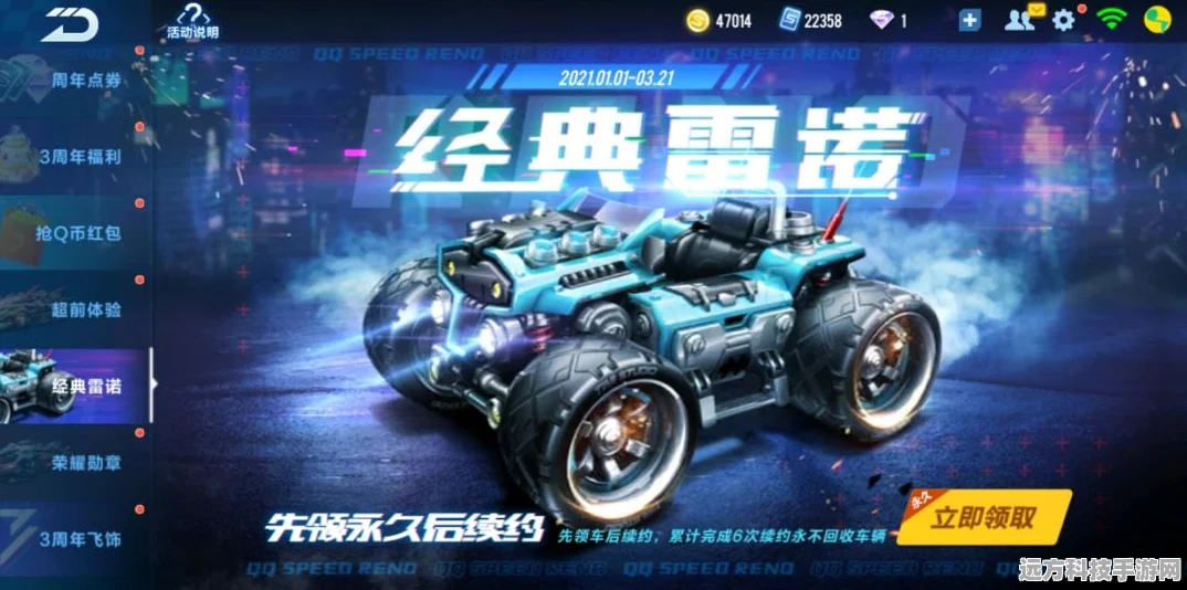 QQ飞车永久雷诺获取全攻略