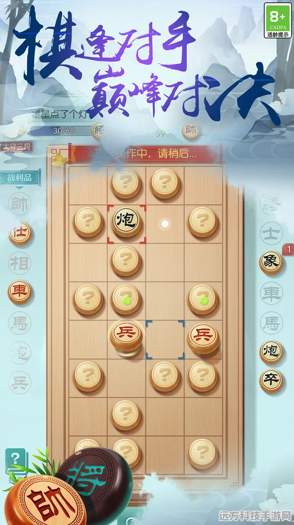 弈天棋缘与中国象棋网战，哪款更适合你的棋艺之旅？