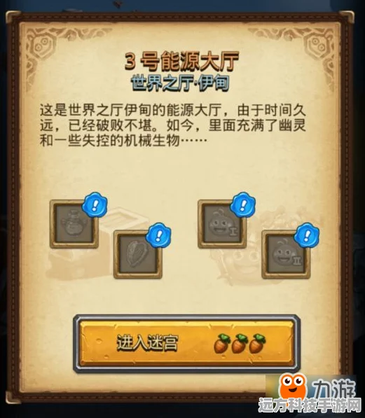 不思议迷宫×雷亚游戏联动，彩蛋内容与触发条件全揭秘
