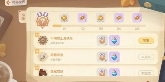 奥比岛手游深度探索，解锁隐藏成就秘籍，踏上成就大师传奇之旅！