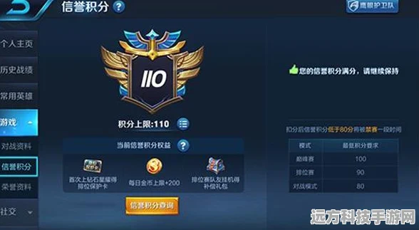 王者荣耀信誉等级飞速提升，独家秘籍全面曝光！