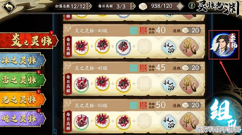 射雕困难梅墟副本全攻略，解锁通关秘籍