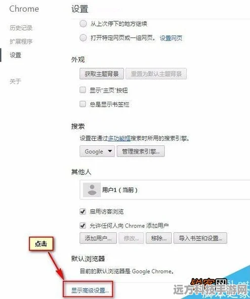 谷歌浏览器添加受信任站点，手游玩家的必备技能