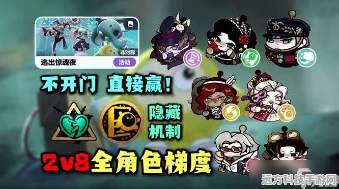 蛋仔派对逃出惊魂夜，玩法规则全揭秘