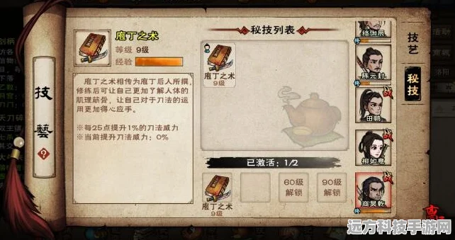 烟雨江湖不慎卖掉杀牛刀？道具赎回全攻略助你找回！