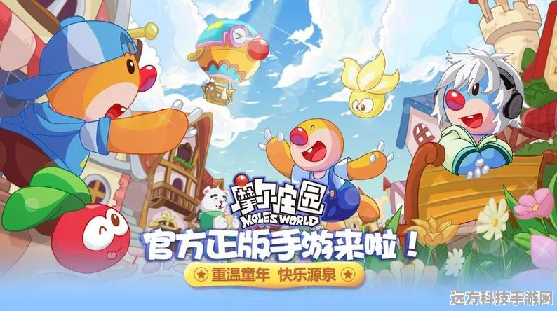 摩尔庄园测试常见难题全解析，助你轻松通关
