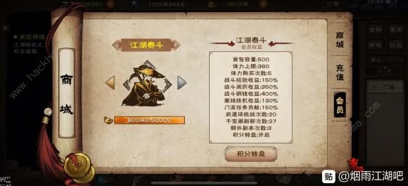 烟雨江湖绝学揭秘，精进合斗术，主宰江湖每一战！
