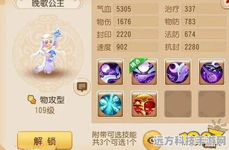 梦幻西游手游晚歌公主，绝美助战伙伴深度解析