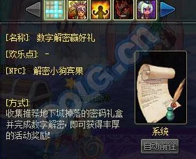 DNF契约深度探索，玩家必备，轻松查阅与管理秘籍