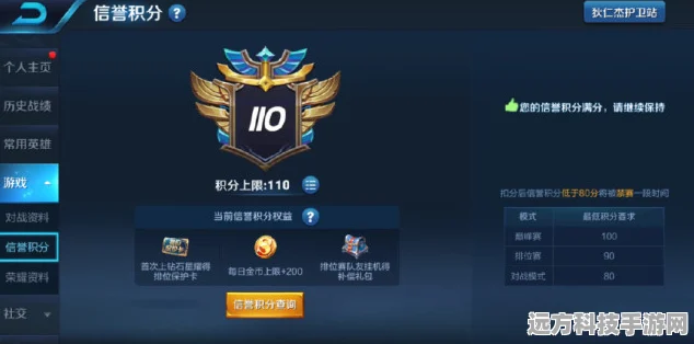 王者荣耀排位保护卡上限揭秘，助你排位之路更顺畅