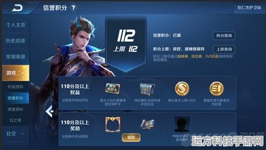 王者荣耀排位保护卡上限揭秘，助你排位之路更顺畅