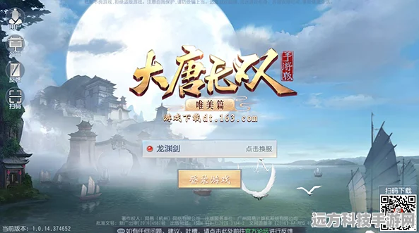 大唐无双终极玩家端口，解锁游戏新境界的秘籍