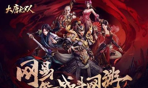 大唐无双终极玩家端口，解锁游戏新境界的秘籍