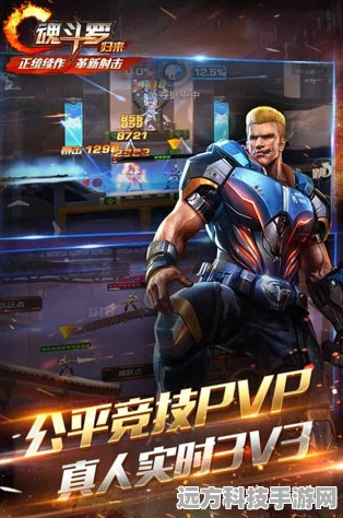 魂斗罗归来，iPad上的经典重塑，掌中冒险再启程