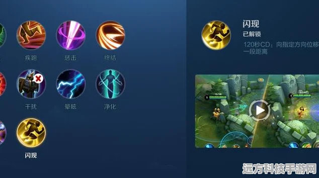 王者荣耀闪现技能全攻略，解锁战场新姿势