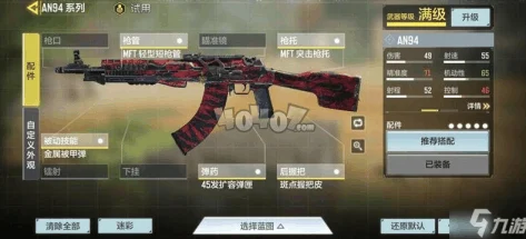 使命召唤手游Razorback，解锁极致火力，配件搭配全攻略