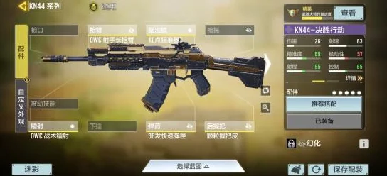 使命召唤手游Razorback，解锁极致火力，配件搭配全攻略