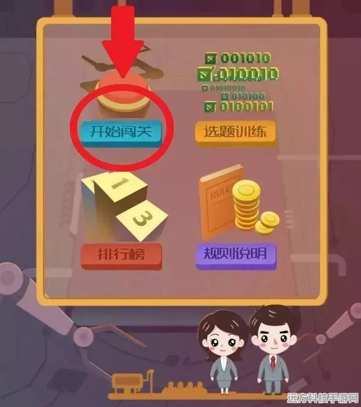 解锁智慧新境界！我脑洞最强答题闯关游戏风靡玩家圈