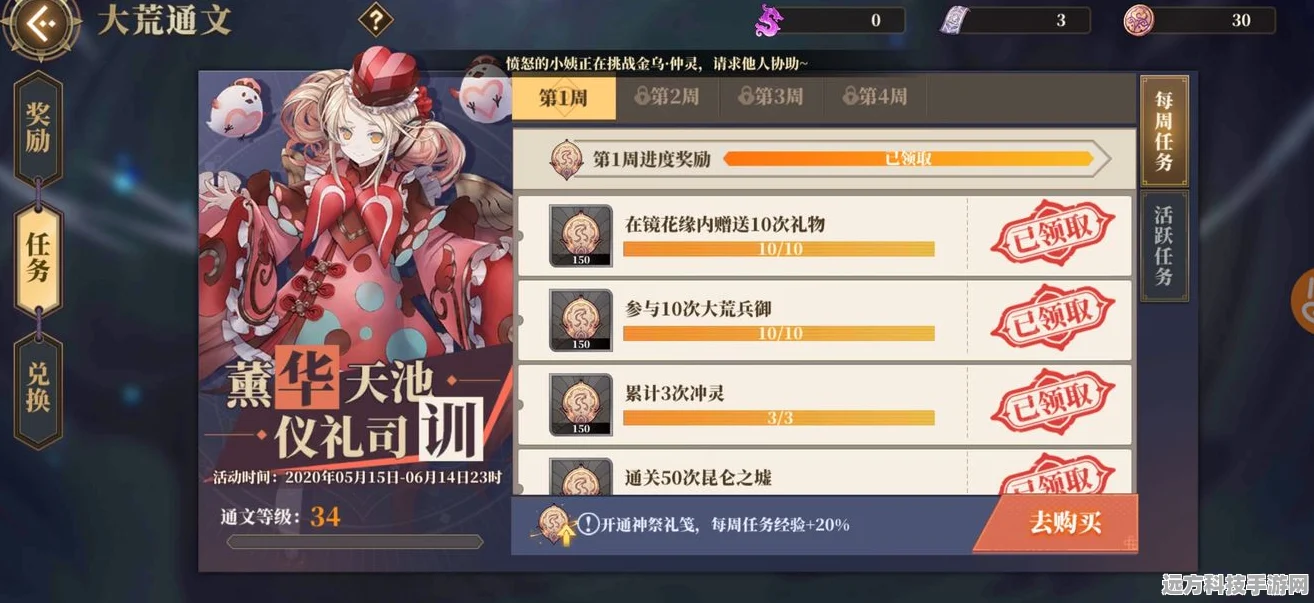 山海镜花SSR技能升级秘籍，九尾狐技能快速满级攻略
