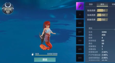 妄想山海美人鱼侍从选择全攻略