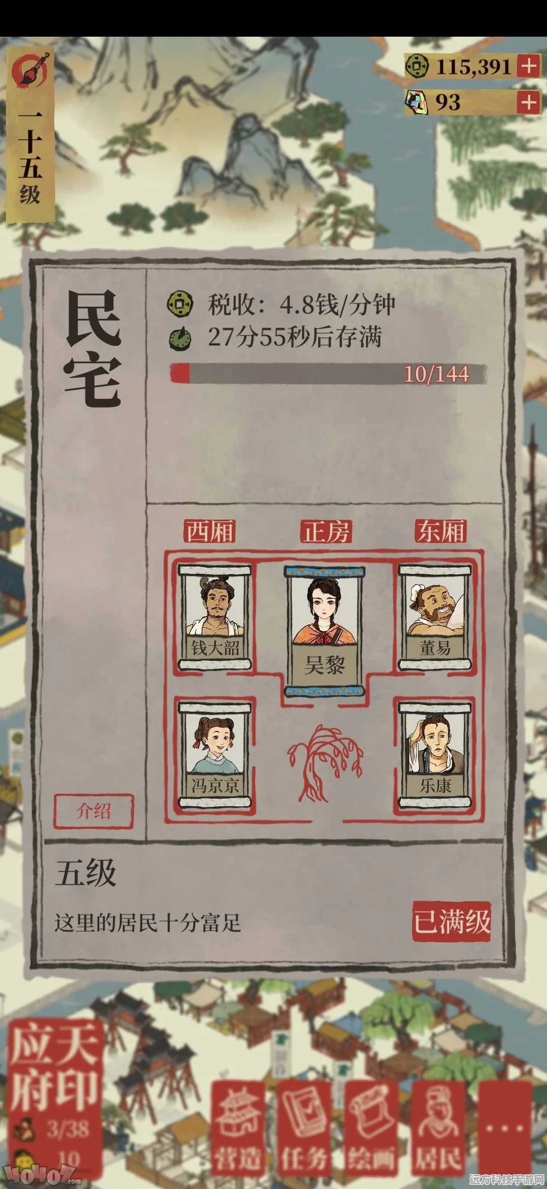 江南百景图卡香料技巧全揭秘